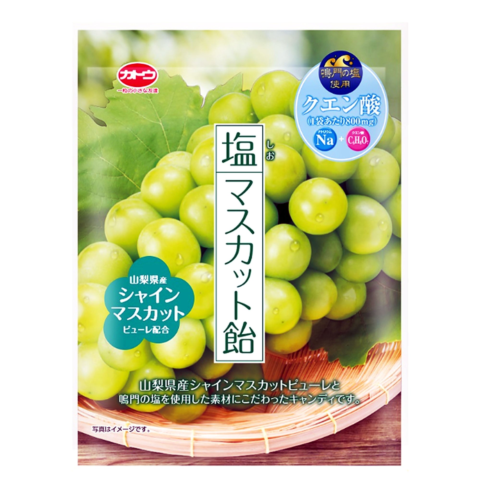 Kato Seika Salted Muscat Candy